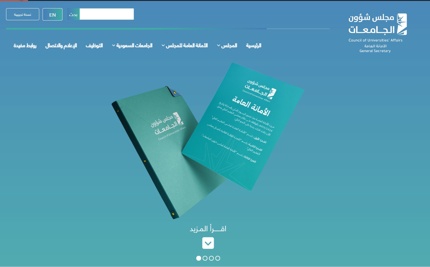Launching The Electronic Portal Of The General Secretariat Of The 