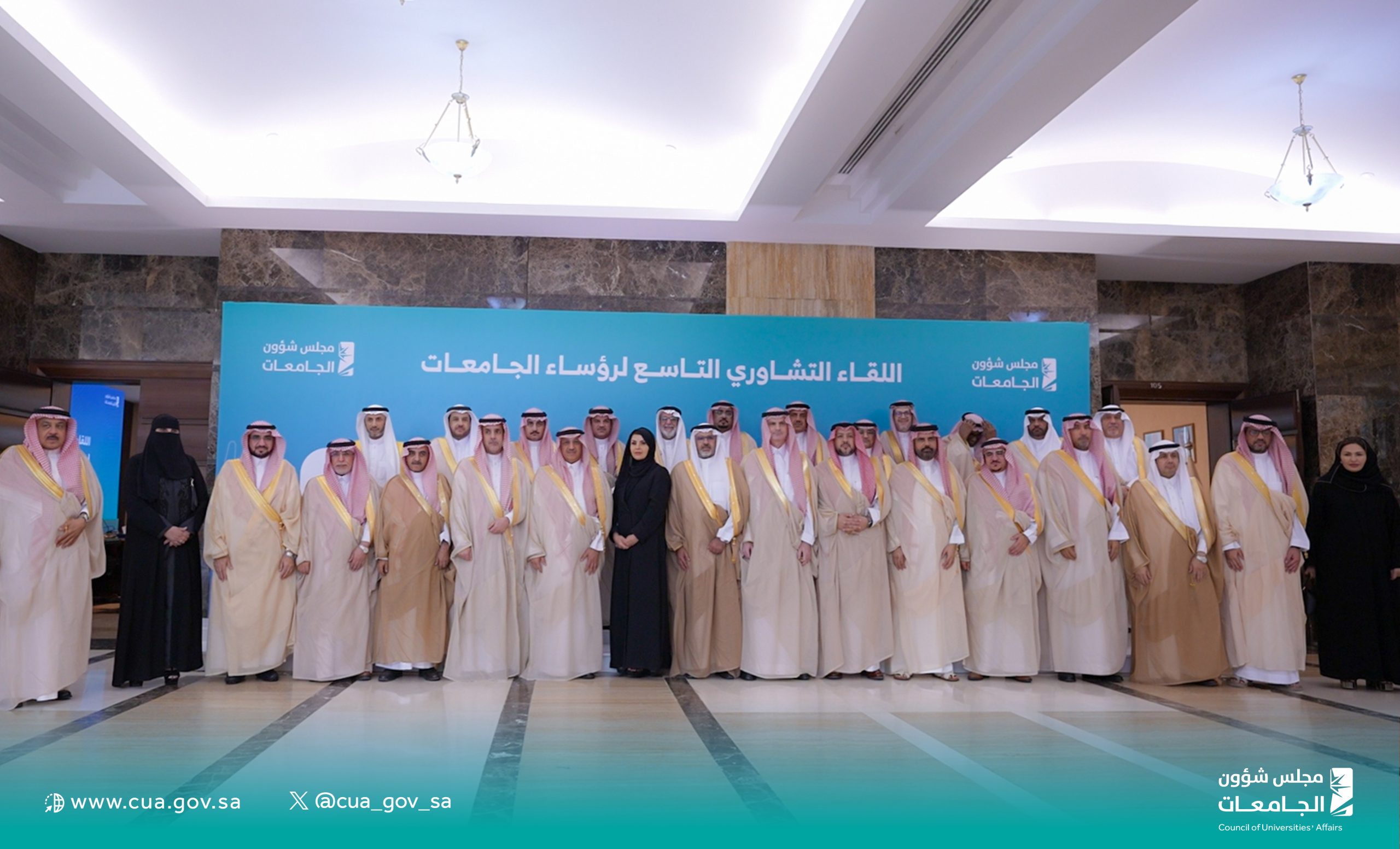 معالي وزير التعليم رئيس مجلس شؤون الجامعات يترأس اللقاء التشاوري التاسع لرؤساء الجامعات بالمملكة