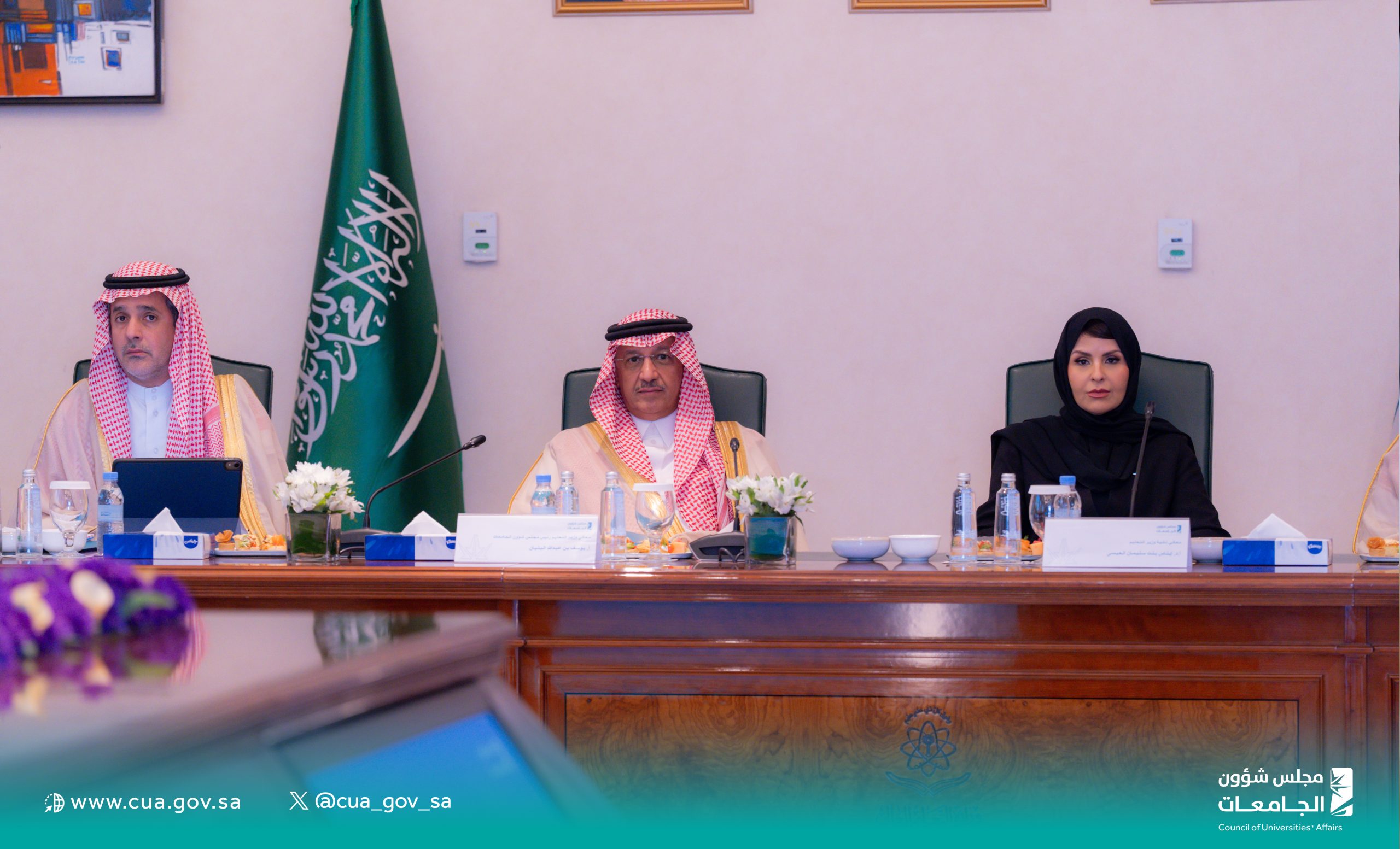 معالي وزير التعليم رئيس مجلس شؤون الجامعات يترأس اللقاء التشاوري التاسع لرؤساء الجامعات بالمملكة