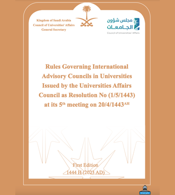 Book of Rules Governing International Advisory Councils in Universities