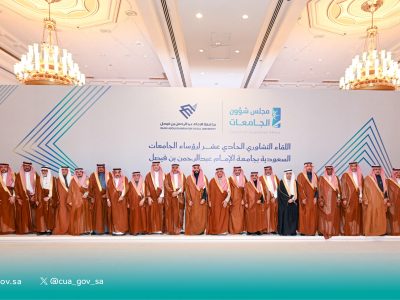 برئاسة وزير التعليم.. مجلس شؤون الجامعات يعقد اللقاء التشاوري الحادي عشر