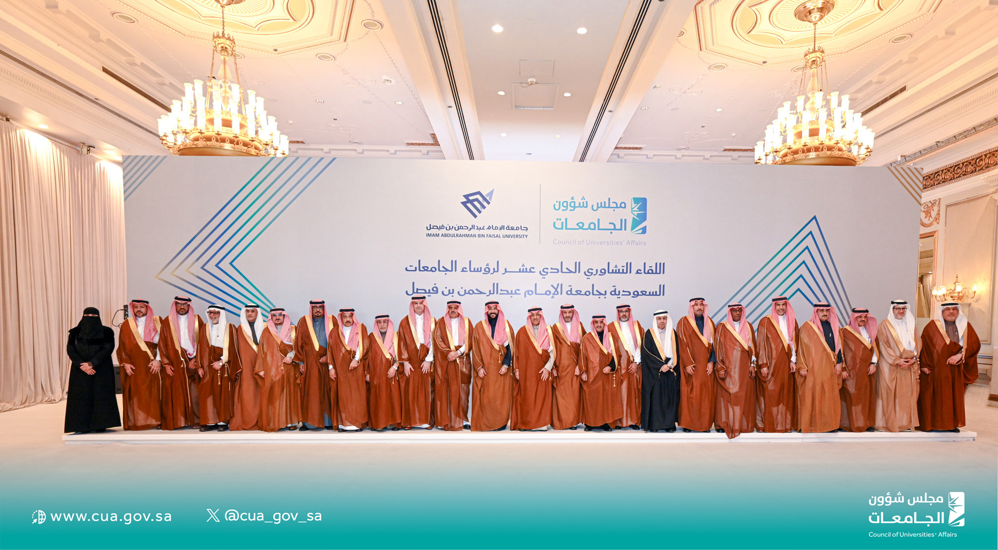 برئاسة وزير التعليم.. مجلس شؤون الجامعات يعقد اللقاء التشاوري الحادي عشر