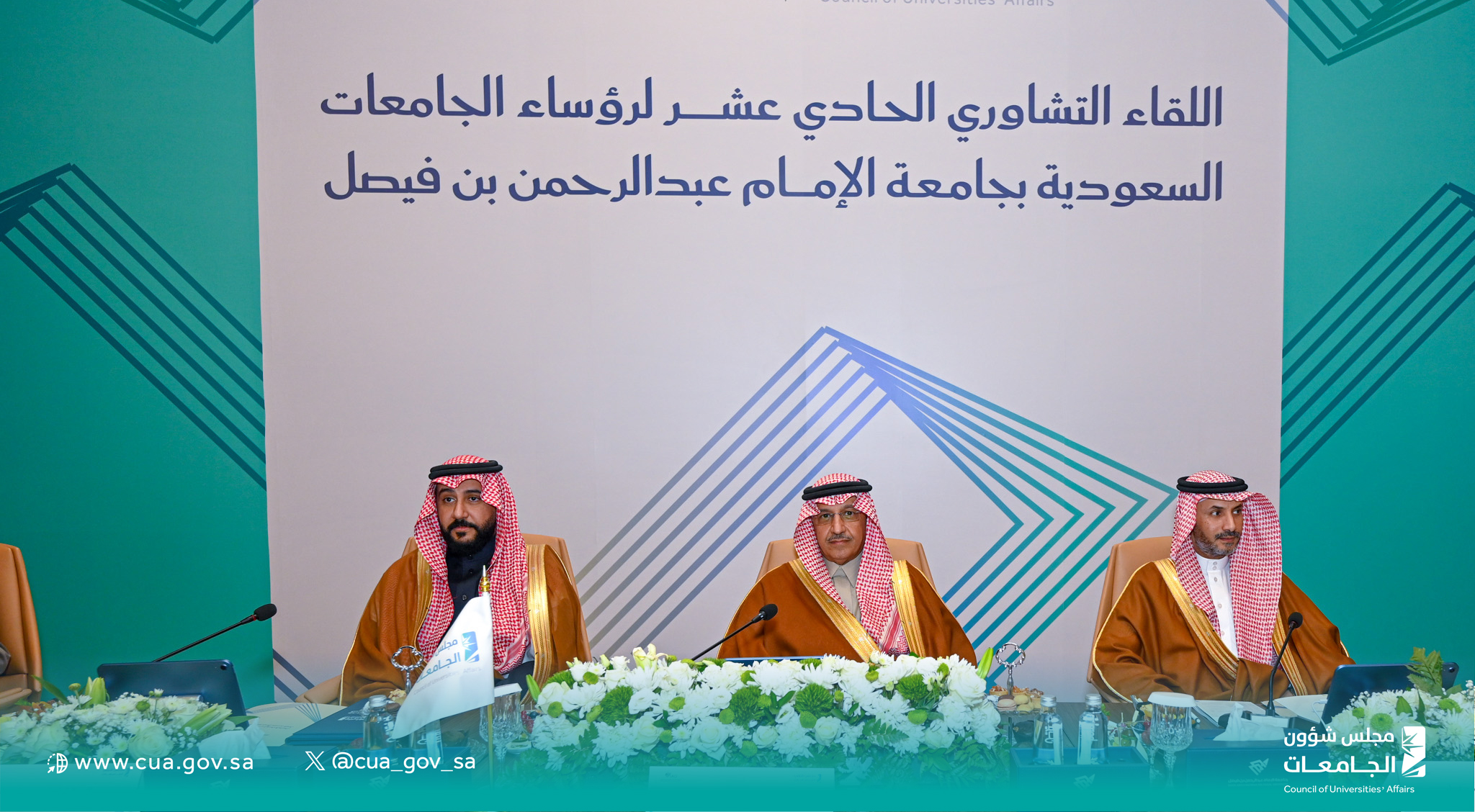 برئاسة وزير التعليم.. مجلس شؤون الجامعات يعقد اللقاء التشاوري الحادي عشر